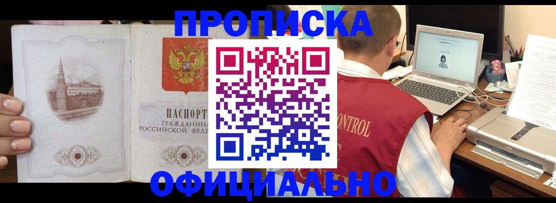 прописка для школы в Орловской области