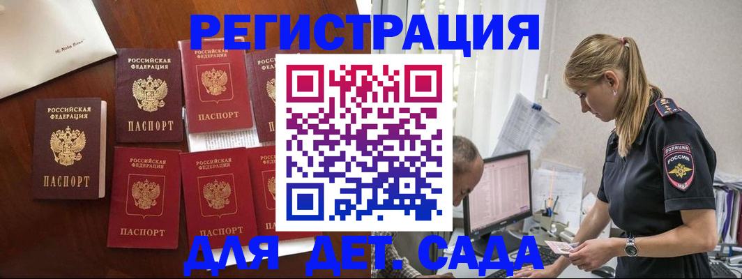миграционный учет в Орловской области