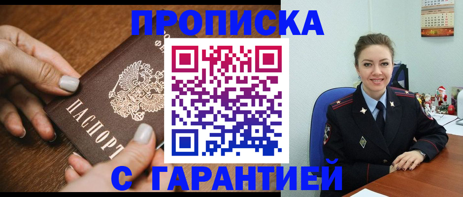 миграционный учет в Орловской области