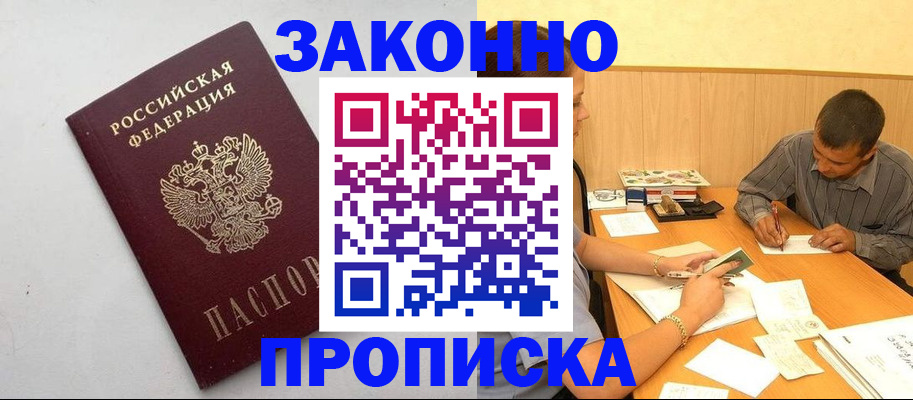 регистрация в Орловской области