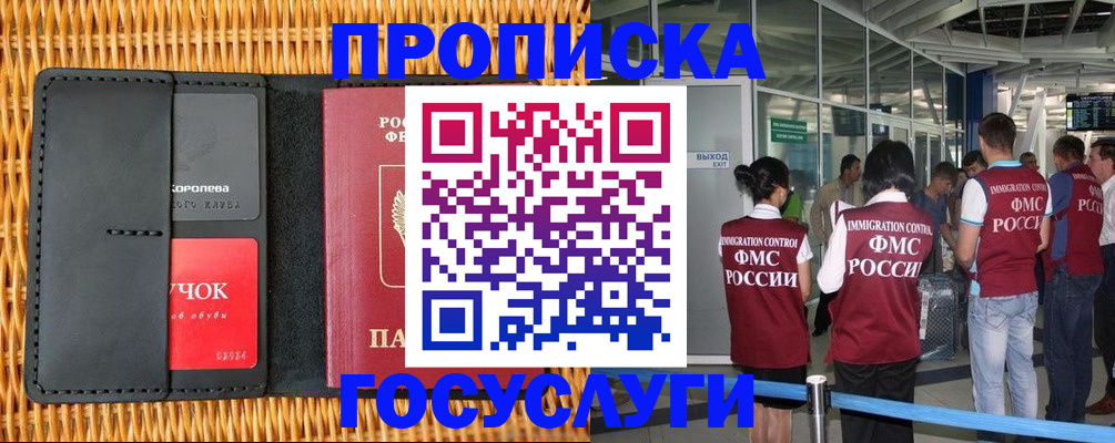 временная регистрация гарантия в Орловской области