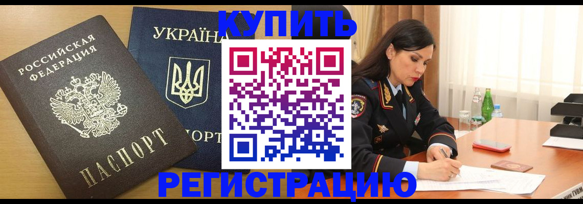 прописка паспорт в Орловской области