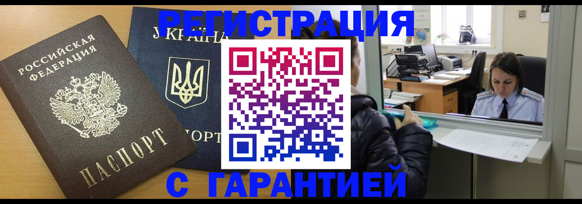 временная регистрация 2025 в Орловской области